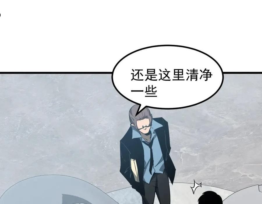 超凡进化漫画,061话 升职游离者39图