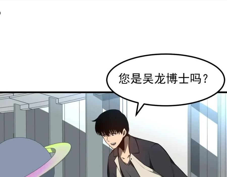 超凡进化漫画,061话 升职游离者50图