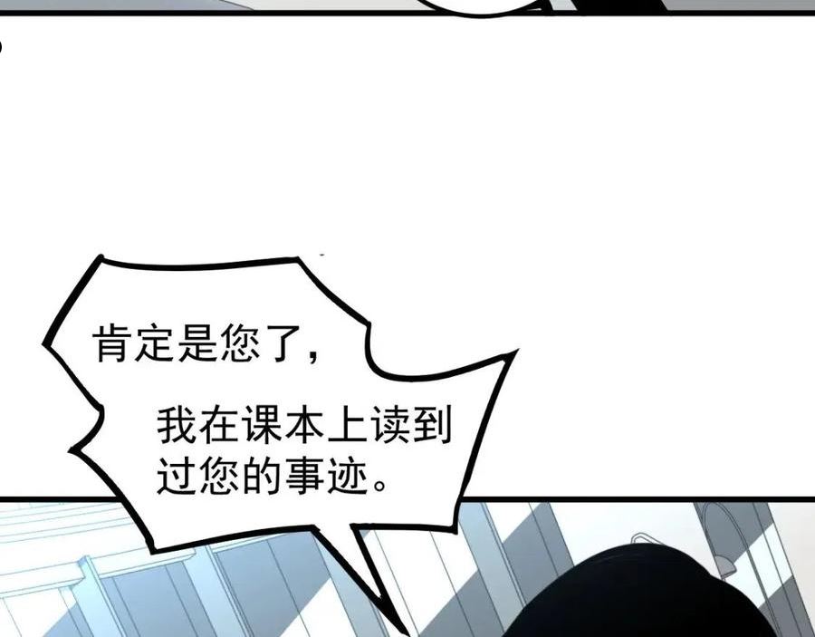 超凡进化漫画,061话 升职游离者52图