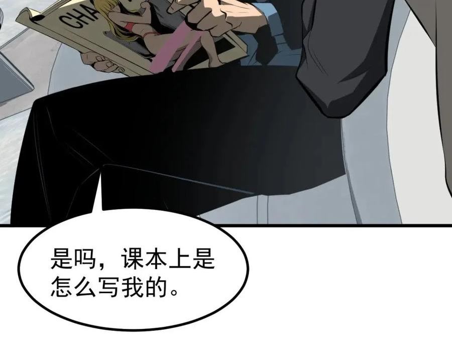 超凡进化漫画,061话 升职游离者54图