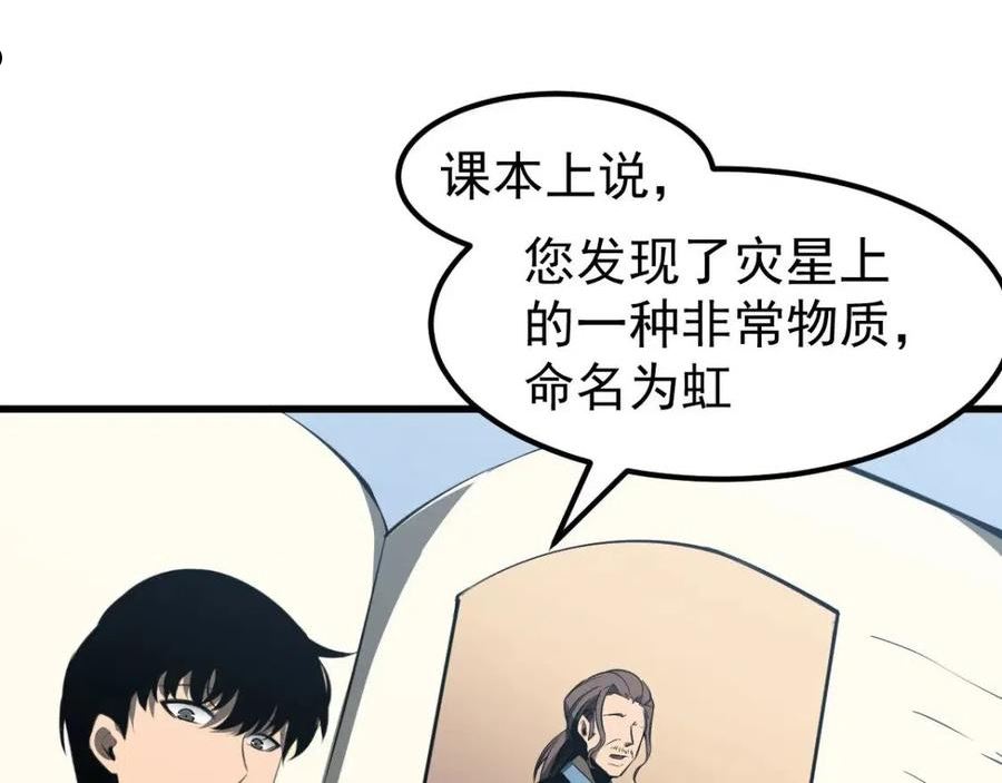 超凡进化漫画,061话 升职游离者55图