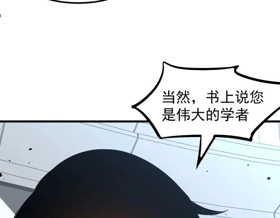 超凡进化漫画,061话 升职游离者60图