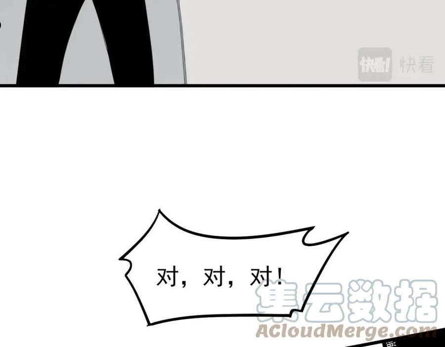 超凡进化漫画,061话 升职游离者65图