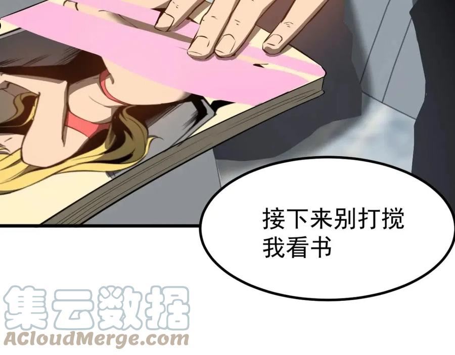 超凡进化漫画,061话 升职游离者69图