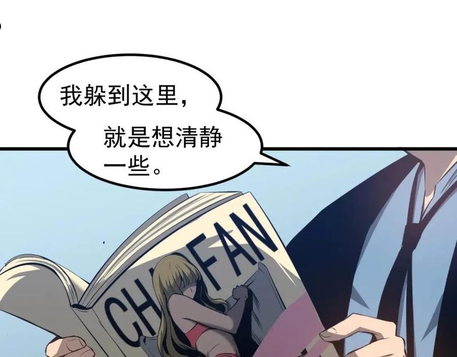 超凡进化漫画,061话 升职游离者71图