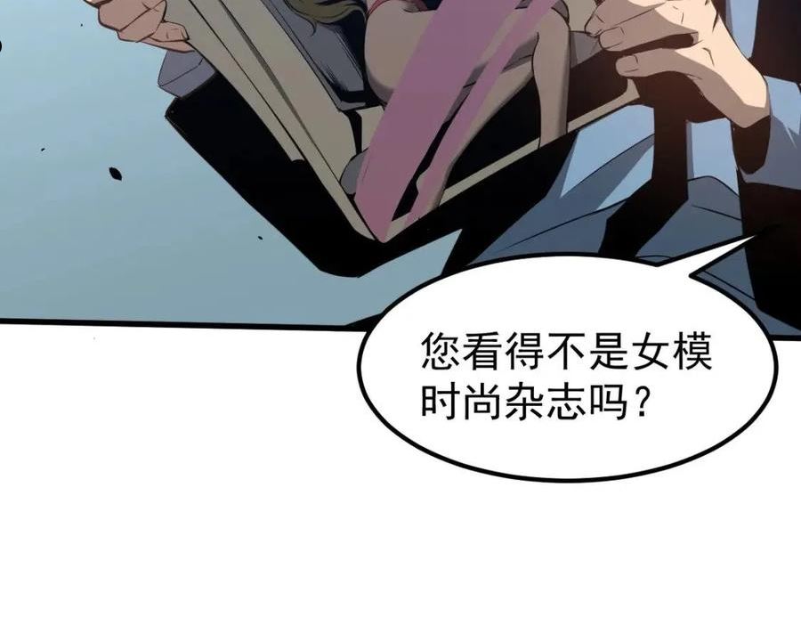 超凡进化漫画,061话 升职游离者72图