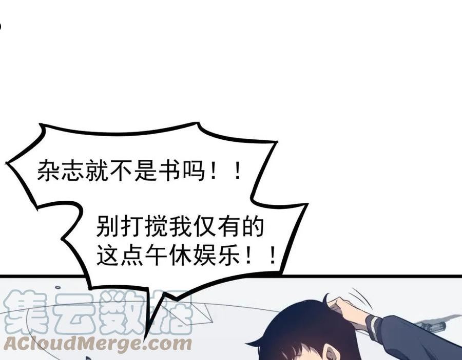 超凡进化漫画,061话 升职游离者73图