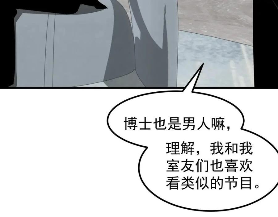 超凡进化漫画,061话 升职游离者75图