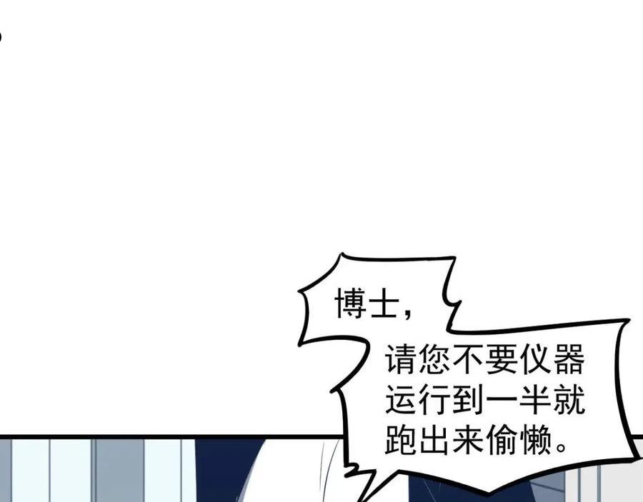 超凡进化漫画,061话 升职游离者78图