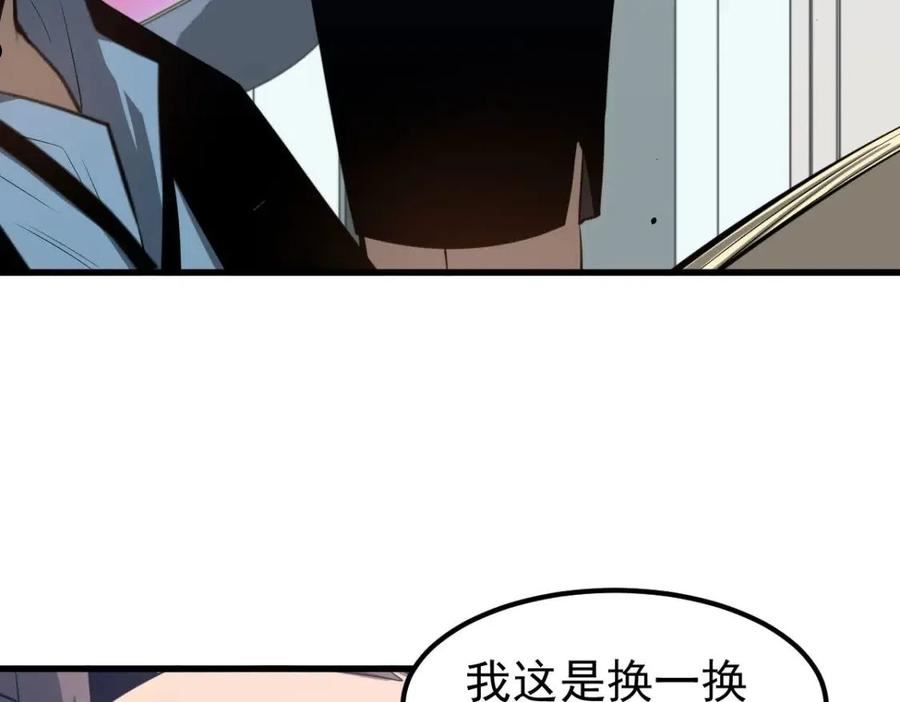 超凡进化漫画,061话 升职游离者80图