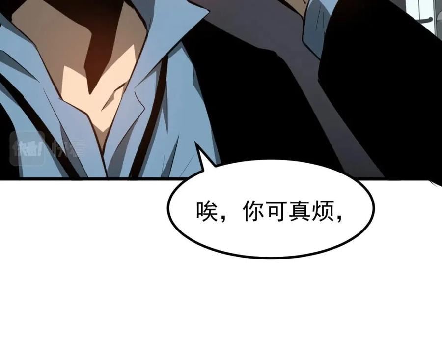 超凡进化漫画,061话 升职游离者84图