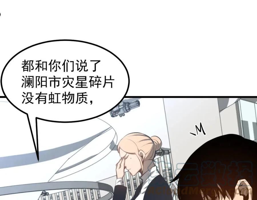 超凡进化漫画,061话 升职游离者85图