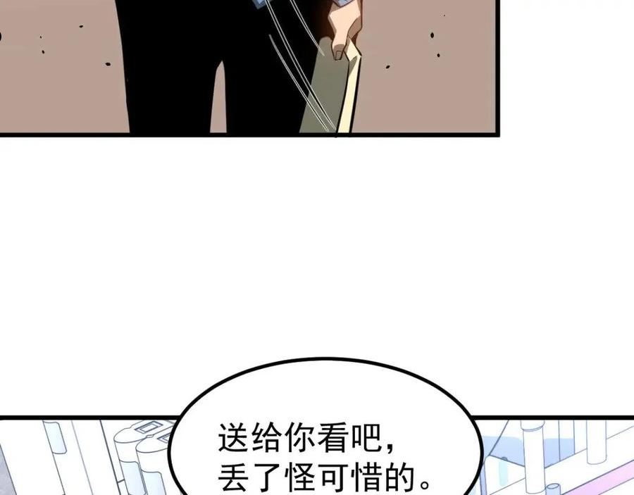 超凡进化漫画,061话 升职游离者91图