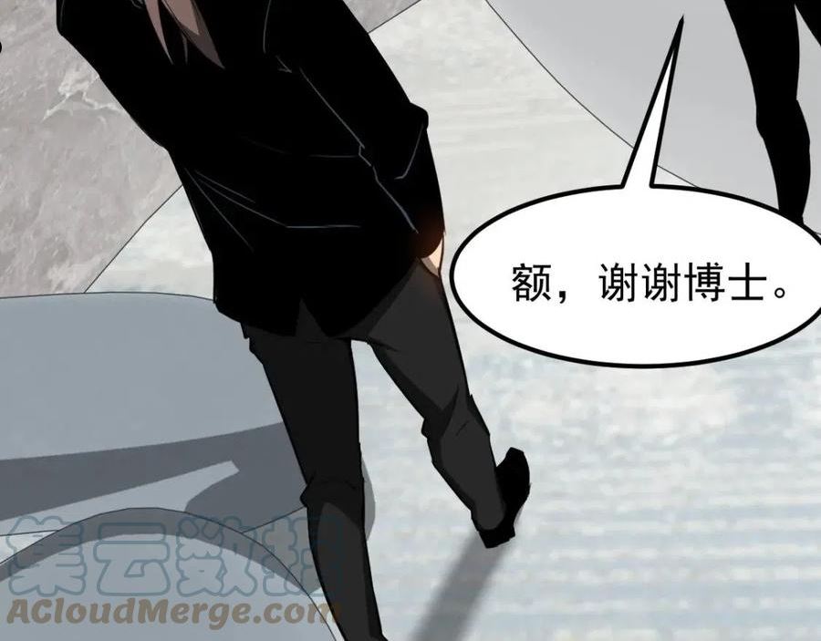 超凡进化漫画,061话 升职游离者93图