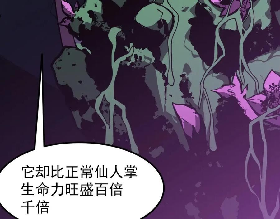 超凡进化动漫在线观看全集免费播放漫画,062话 探丽康医美106图