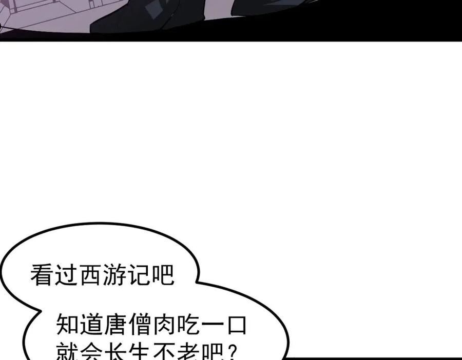 超凡进化动漫在线观看全集免费播放漫画,062话 探丽康医美144图