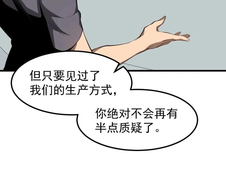 超凡进化动漫在线观看全集免费播放漫画,062话 探丽康医美43图