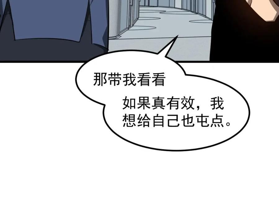 超凡进化动漫在线观看全集免费播放漫画,062话 探丽康医美48图