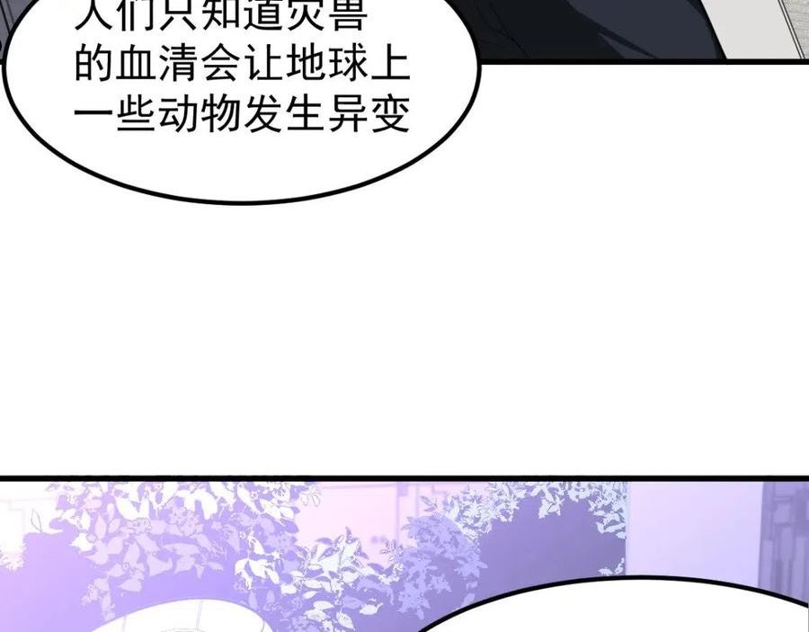 超凡进化动漫在线观看全集免费播放漫画,062话 探丽康医美92图