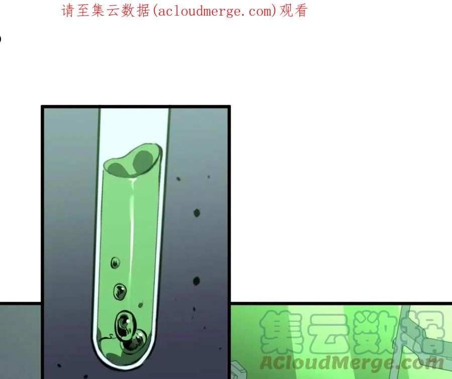 超凡进化漫画,063 丽康医美的黑幕1图