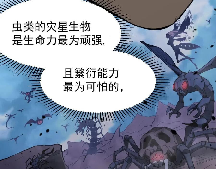 超凡进化漫画,063 丽康医美的黑幕10图