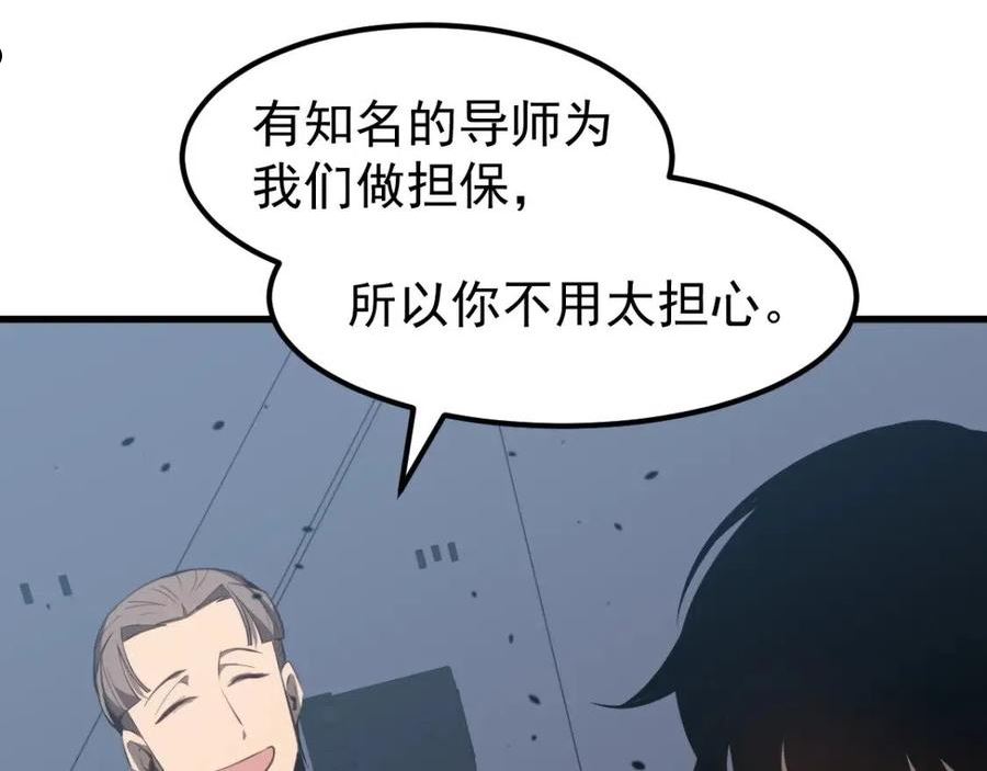 超凡进化漫画,063 丽康医美的黑幕104图