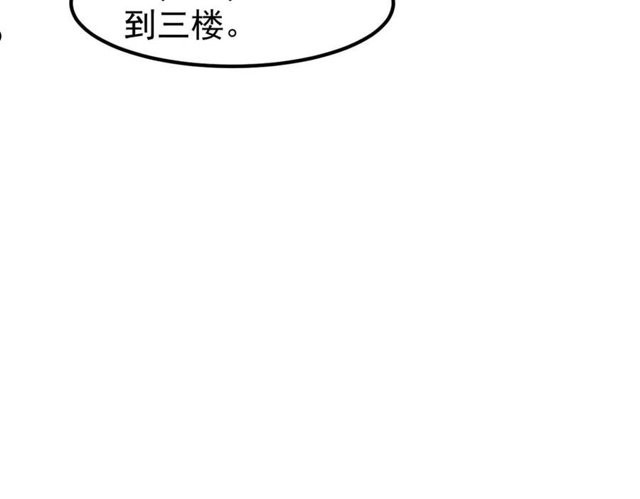 超凡进化漫画,063 丽康医美的黑幕111图