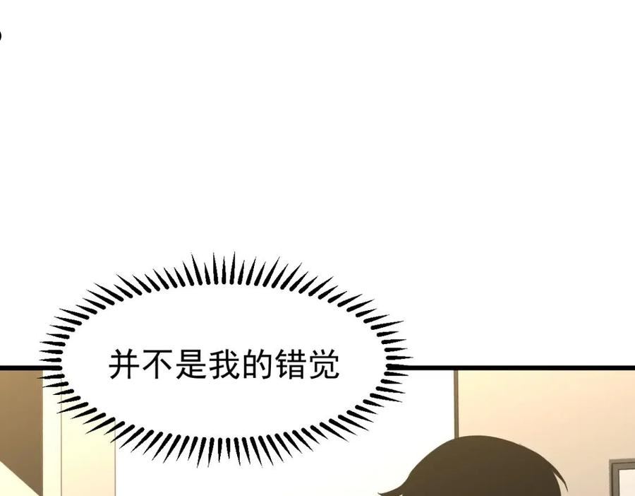 超凡进化漫画,063 丽康医美的黑幕116图