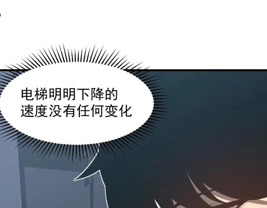 超凡进化漫画,063 丽康医美的黑幕119图