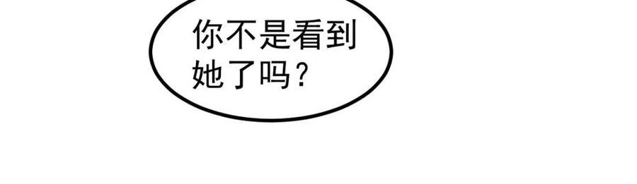 超凡进化漫画,063 丽康医美的黑幕147图