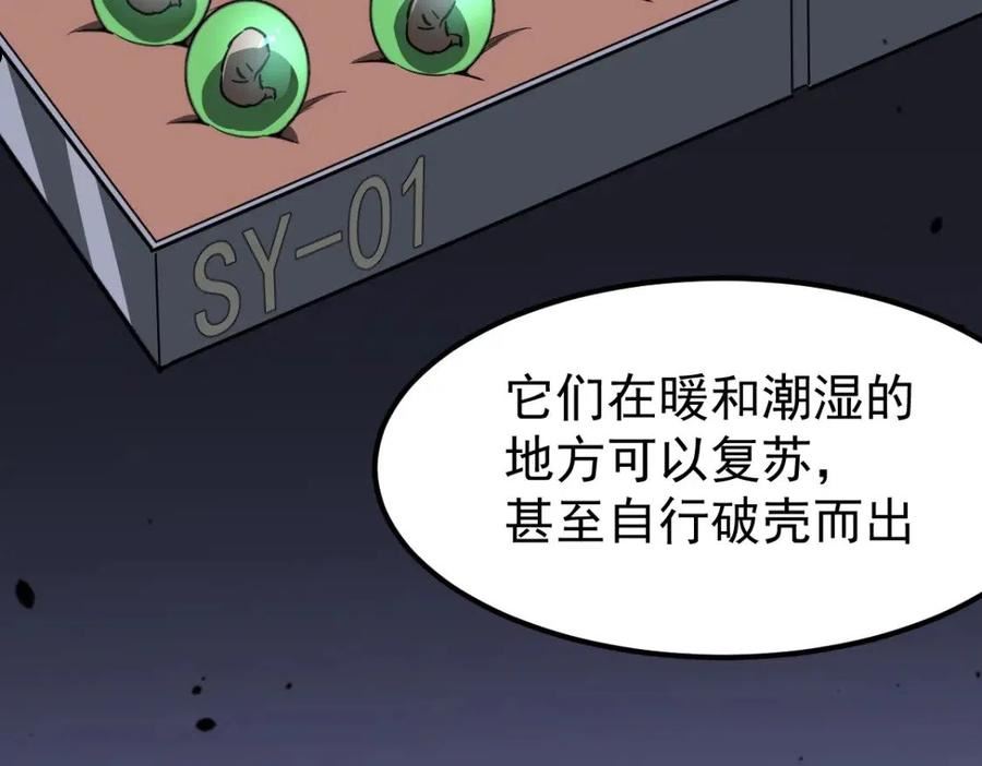 超凡进化漫画,063 丽康医美的黑幕15图