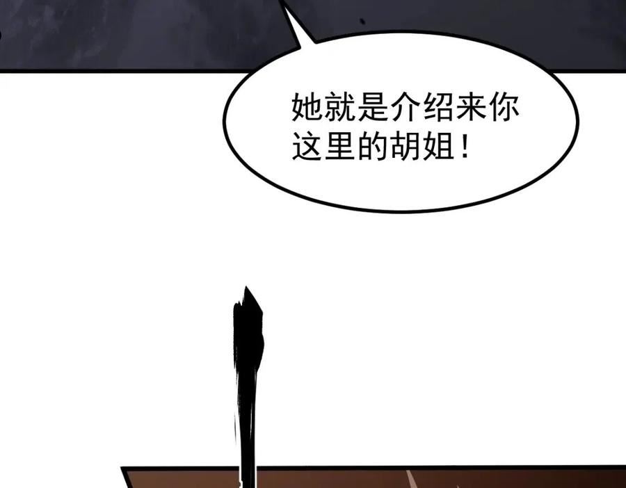 超凡进化漫画,063 丽康医美的黑幕152图