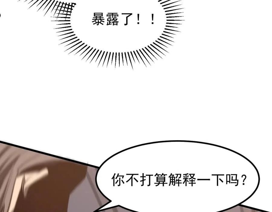 超凡进化漫画,063 丽康医美的黑幕154图