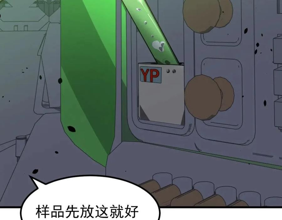 超凡进化漫画,063 丽康医美的黑幕22图