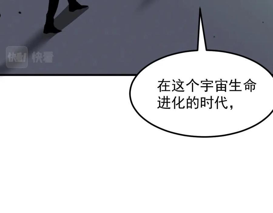 超凡进化漫画,063 丽康医美的黑幕3图