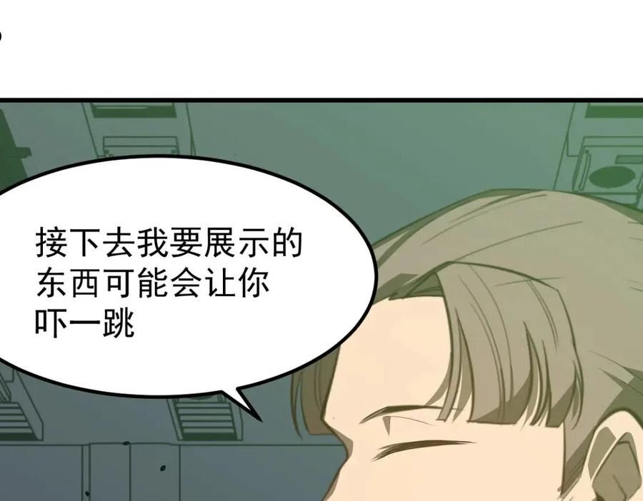 超凡进化漫画,063 丽康医美的黑幕39图