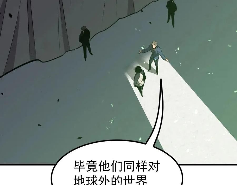 超凡进化漫画,063 丽康医美的黑幕44图