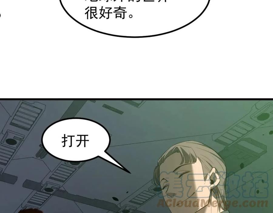 超凡进化漫画,063 丽康医美的黑幕45图