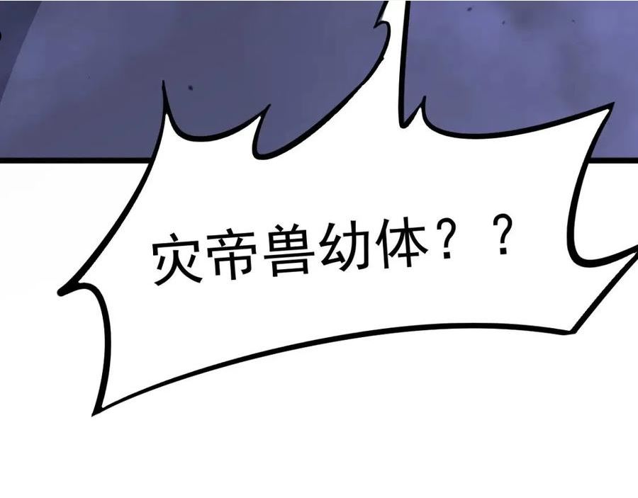 超凡进化漫画,063 丽康医美的黑幕60图