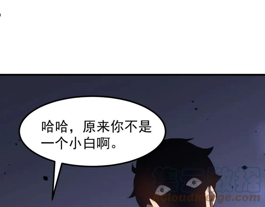 超凡进化漫画,063 丽康医美的黑幕61图