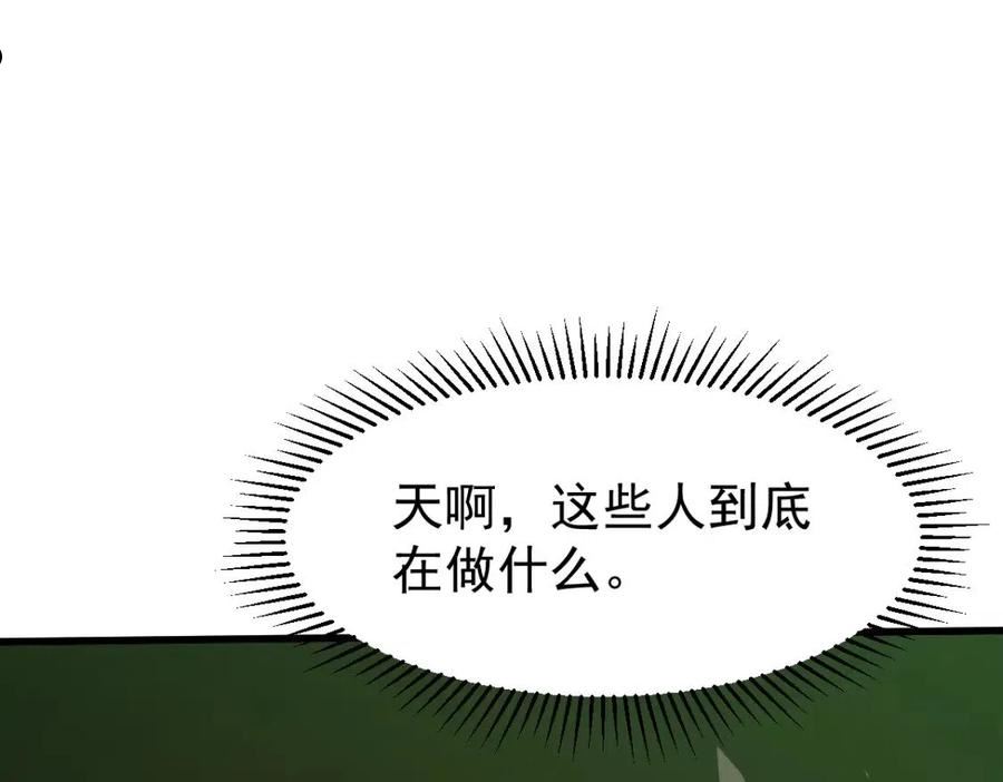 超凡进化漫画,063 丽康医美的黑幕7图