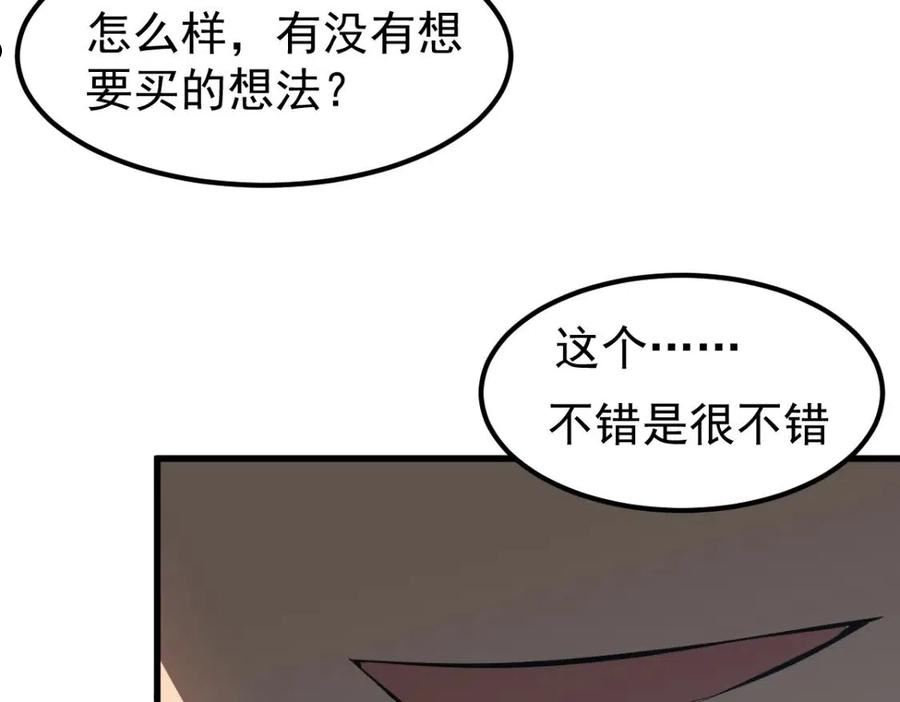 超凡进化漫画,063 丽康医美的黑幕79图