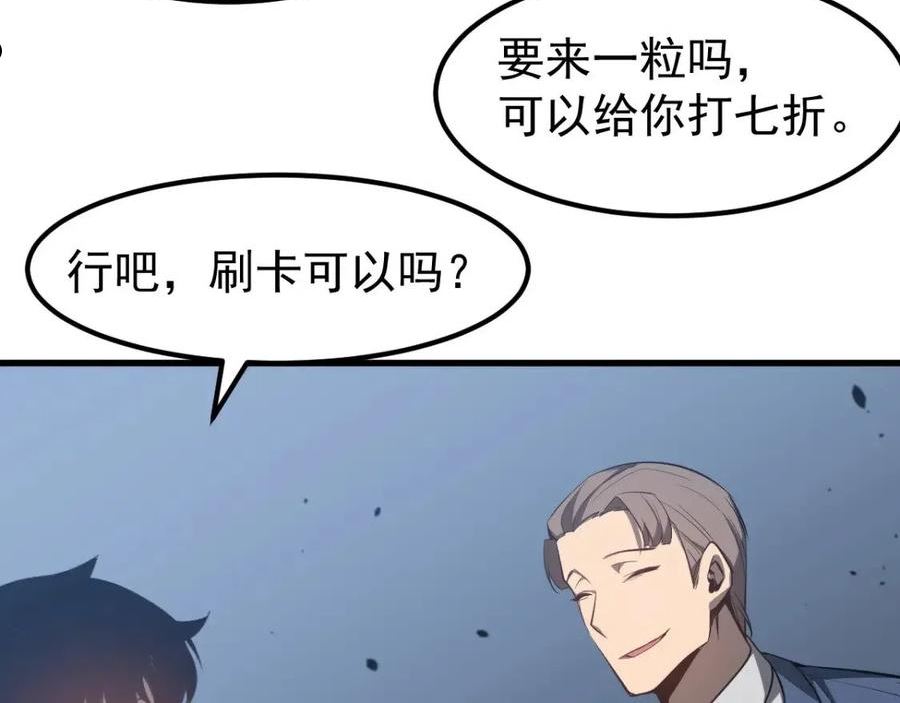 超凡进化漫画,063 丽康医美的黑幕86图