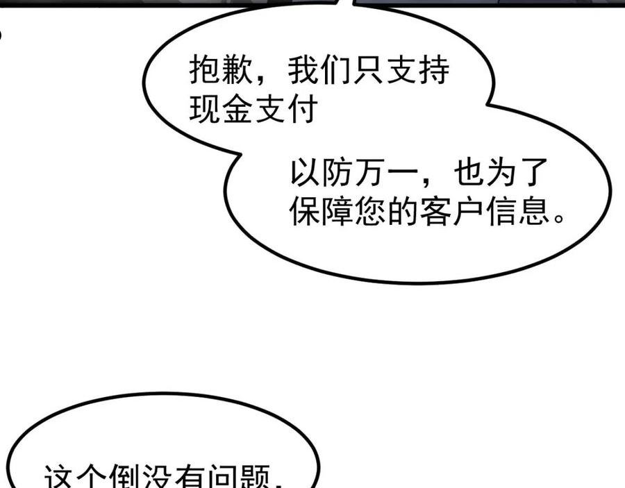 超凡进化漫画,063 丽康医美的黑幕88图