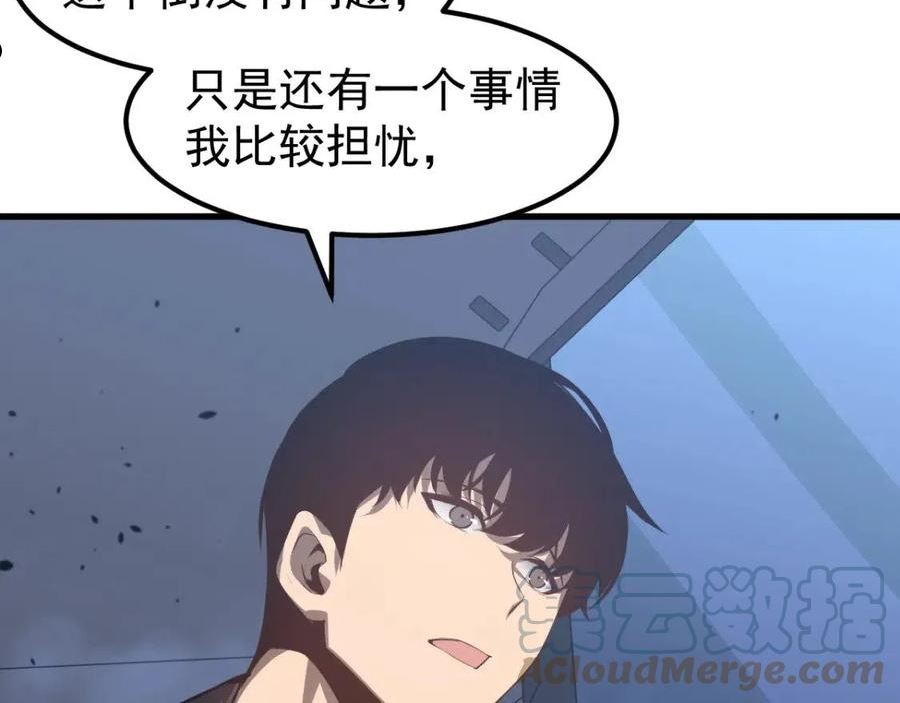 超凡进化漫画,063 丽康医美的黑幕89图