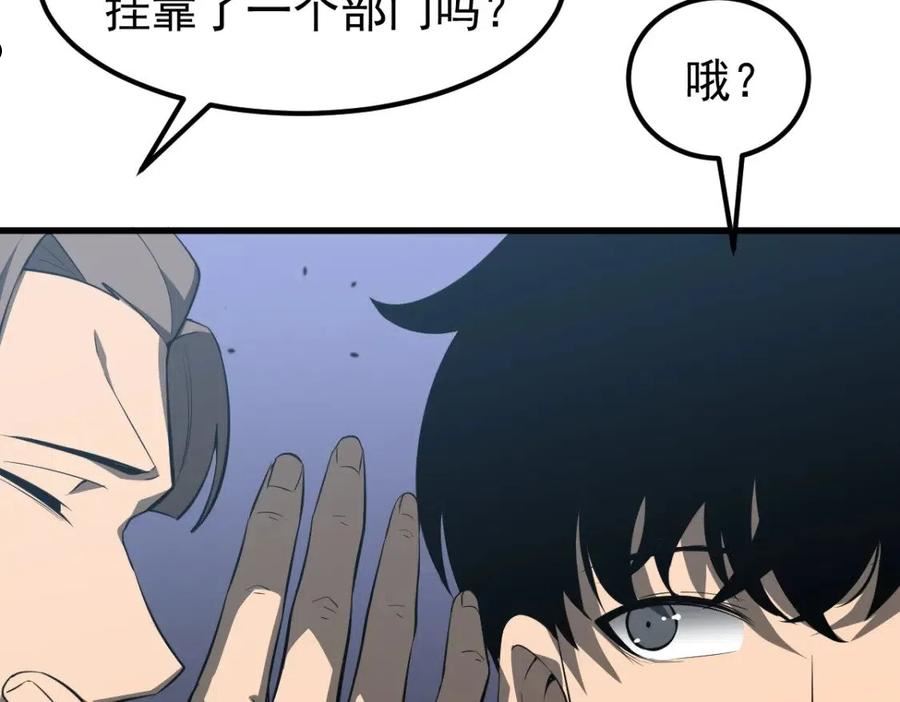 超凡进化漫画,063 丽康医美的黑幕98图