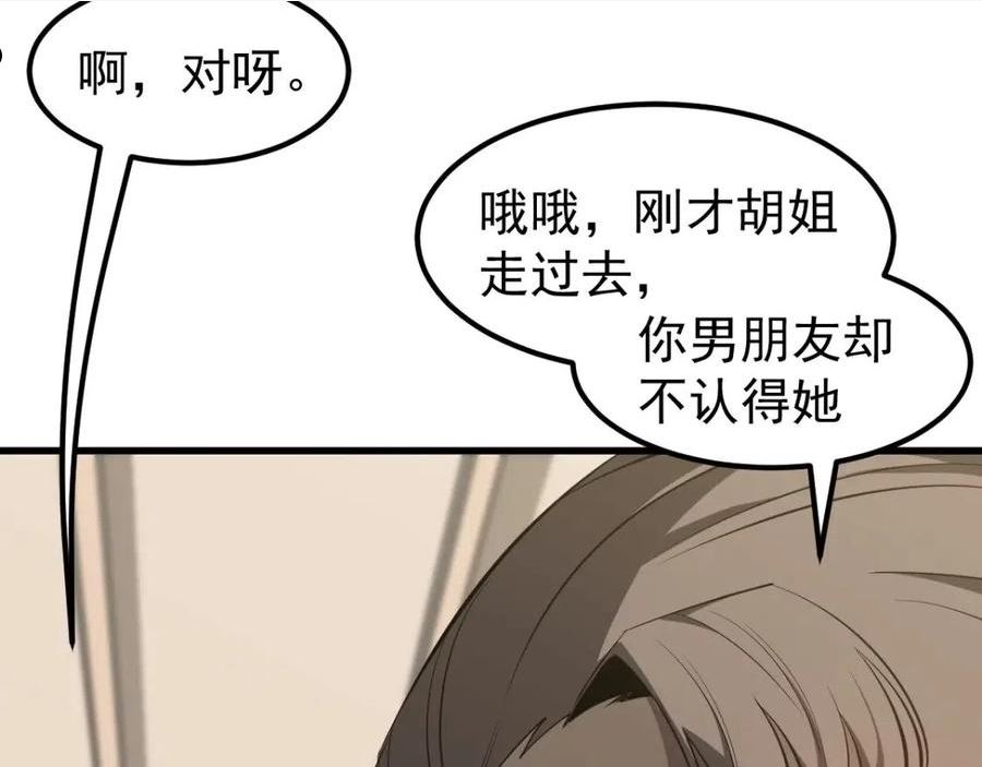 超凡进化动漫解说全集漫画,064话 宋护士解围20图