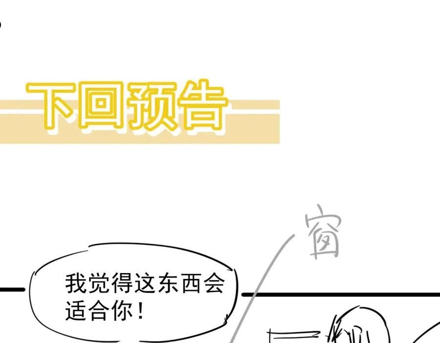 超凡进化动漫解说全集漫画,064话 宋护士解围211图