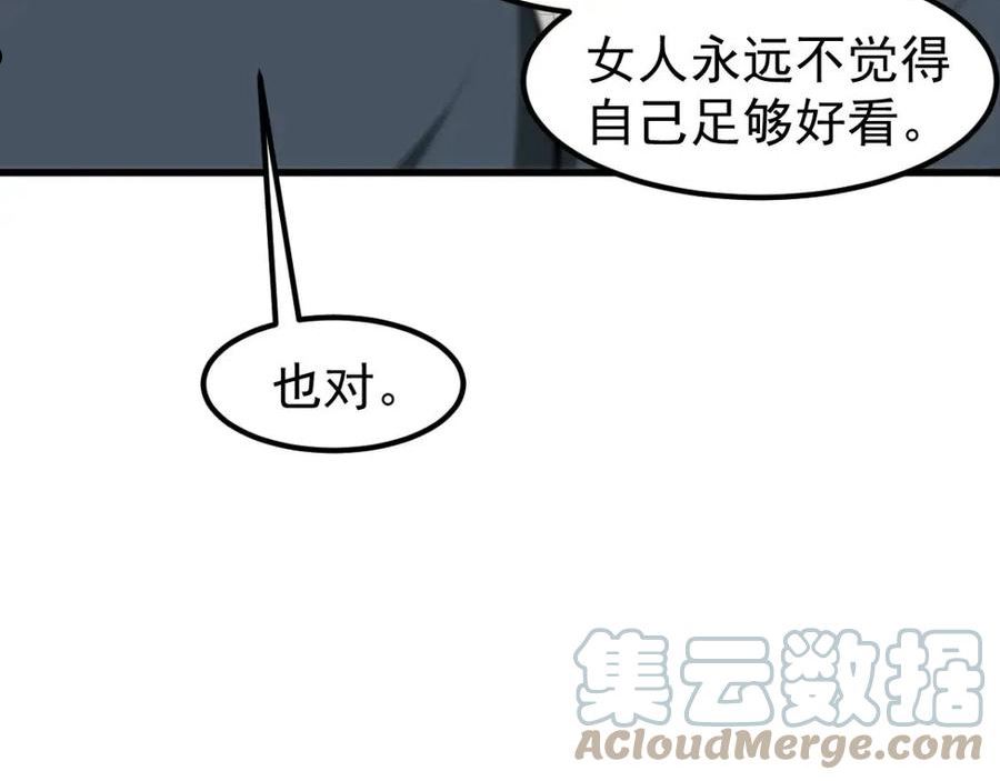 超凡进化动漫解说全集漫画,064话 宋护士解围49图