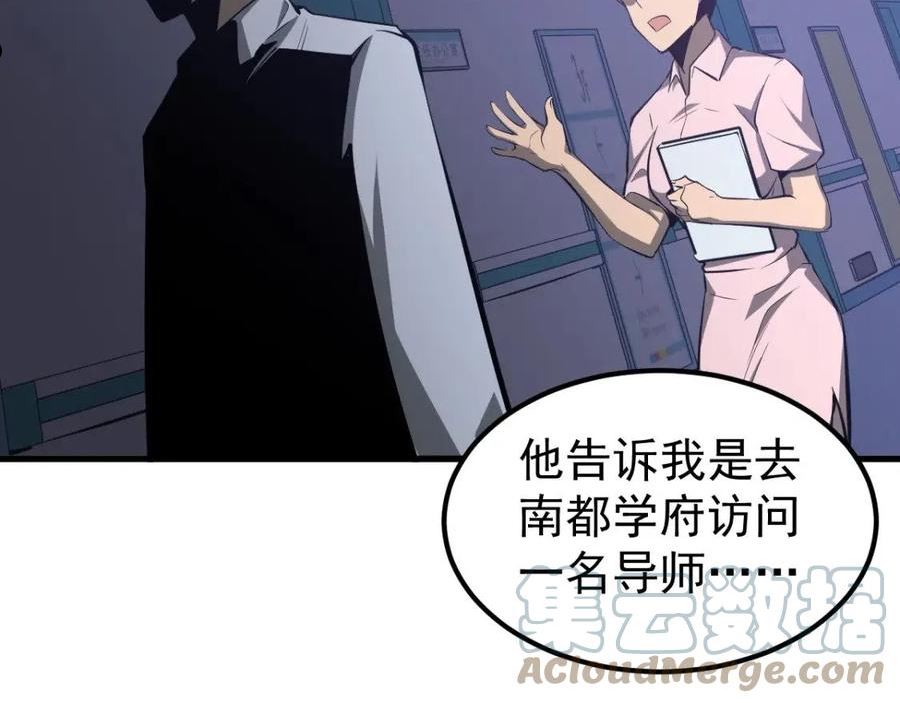 超凡进化动漫解说全集漫画,064话 宋护士解围85图